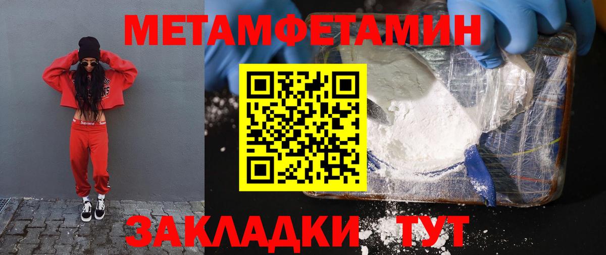 Мефедрон кристаллы  МЕТАДОН  Каннабис  Кызыл  COCAIN  ГАШ  МЕФ  Вход с VPN  Экстази 