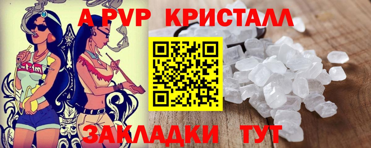 A-PVP мука Кызыл