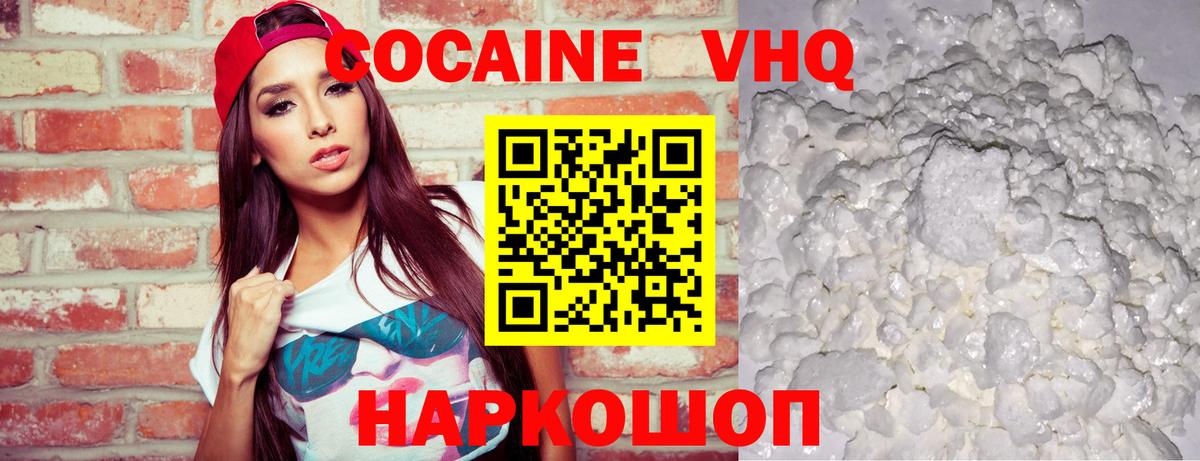 COCAIN Перу Кызыл