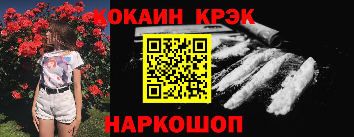 КОКАИН Колумбийский  КОКАИН Columbia  Вход с VPN  Кызыл 