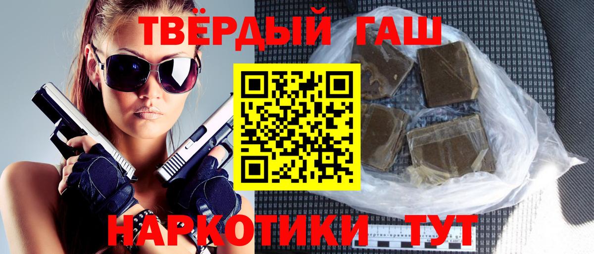 Кызыл  ГАШИШ гарик  Вход с VPN  Гашиш VHQ 