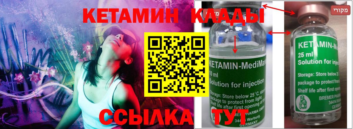 Кызыл  КЕТАМИН ketamine  Вход с VPN 