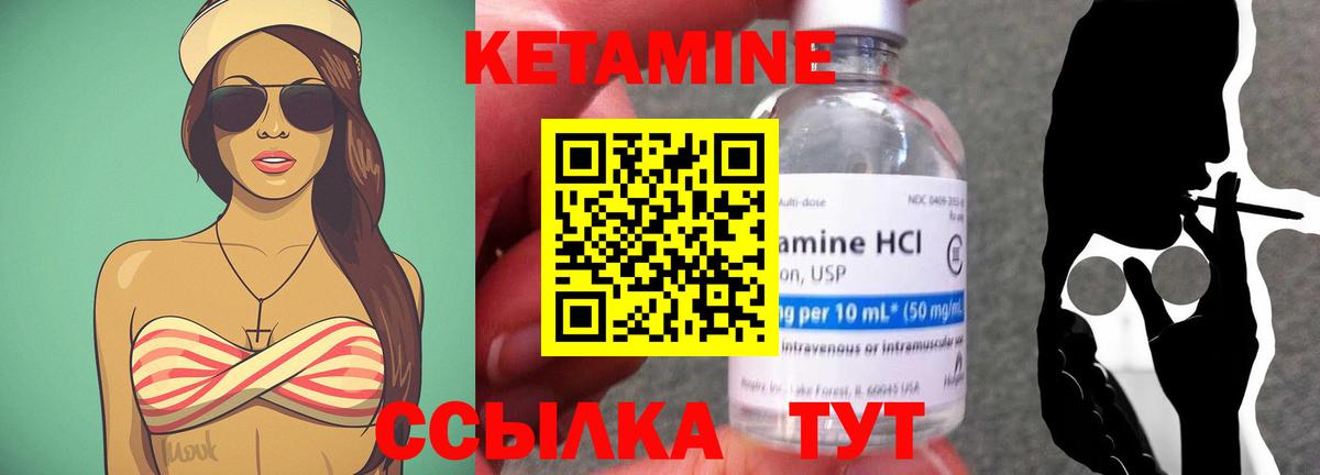 Кетамин ketamine Кызыл