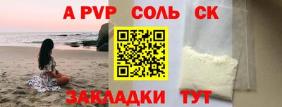 ALPHA-PVP Кандалакша
