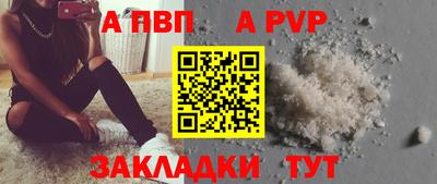 ALPHA-PVP Кандалакша