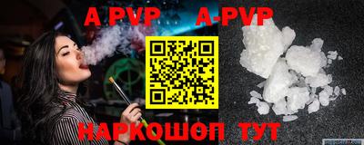 ALPHA-PVP Кандалакша
