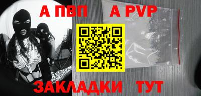 ALPHA-PVP Кандалакша