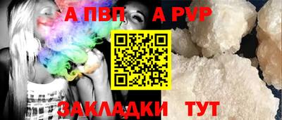 ALPHA-PVP Кандалакша