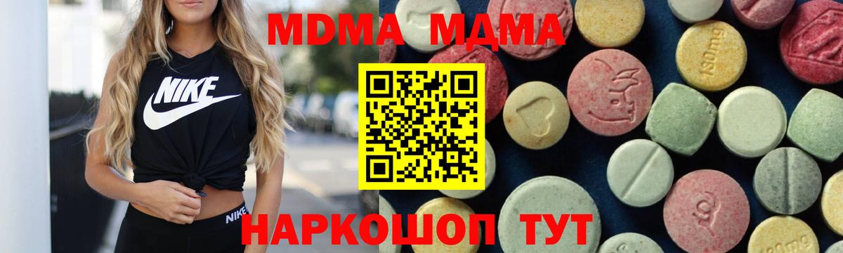 МДМА Molly Кызыл