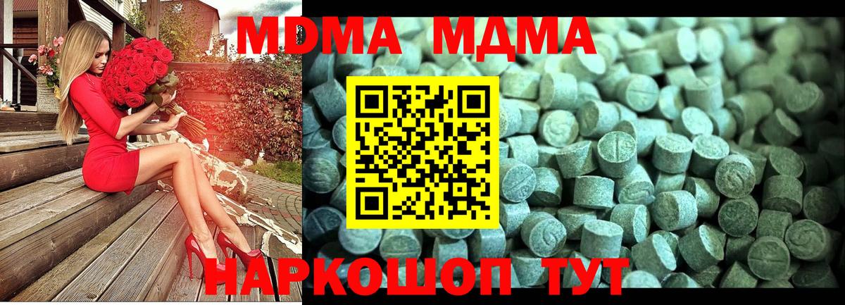 MDMA VHQ  Вход с VPN  Кызыл  МДМА crystal 