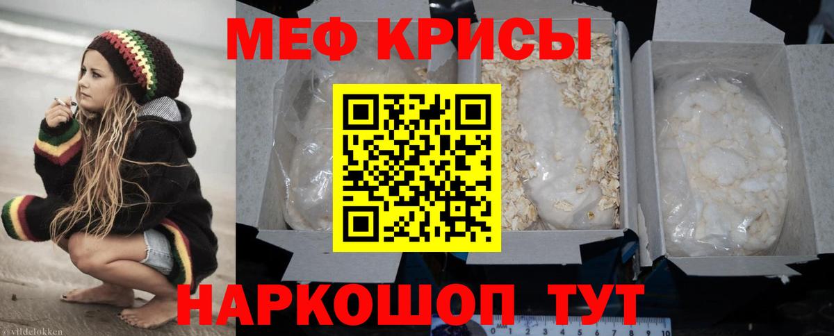Мефедрон  МЯУ-МЯУ 4 MMC  Меф 4 MMC  Вход с VPN  МЕФ  Кызыл 