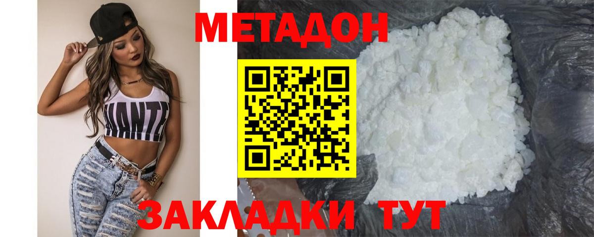 Метадон мёд  кракен зеркало  МЕТАДОН белоснежный  Кызыл  Вход с VPN 
