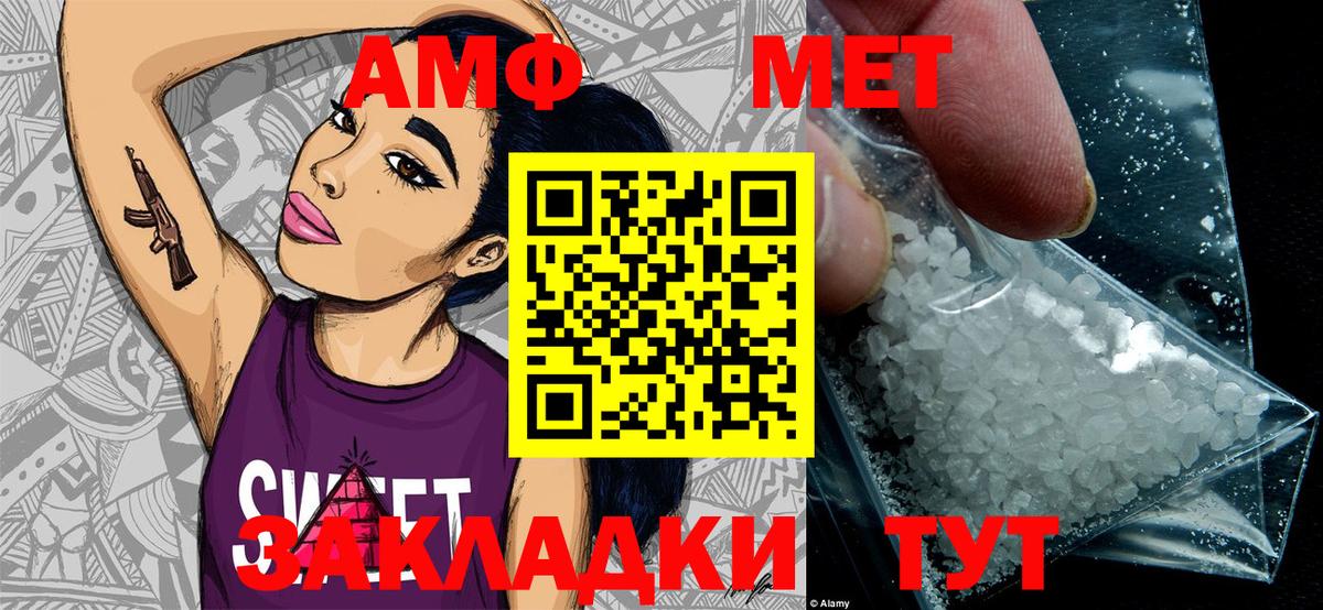 Первитин Methamphetamine Кызыл