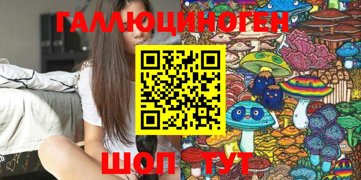 Кызыл  Галлюциногенные грибы прущие грибы  Вход с VPN  Псилоцибиновые грибы мухоморы 